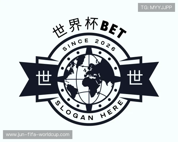 解读世界杯下注